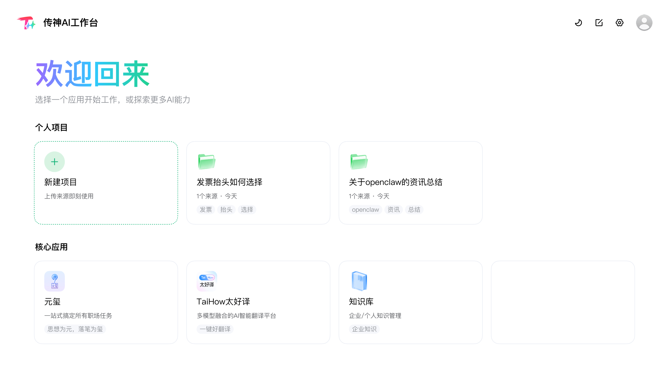 TSClaw 介绍